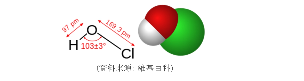 次氯酸水