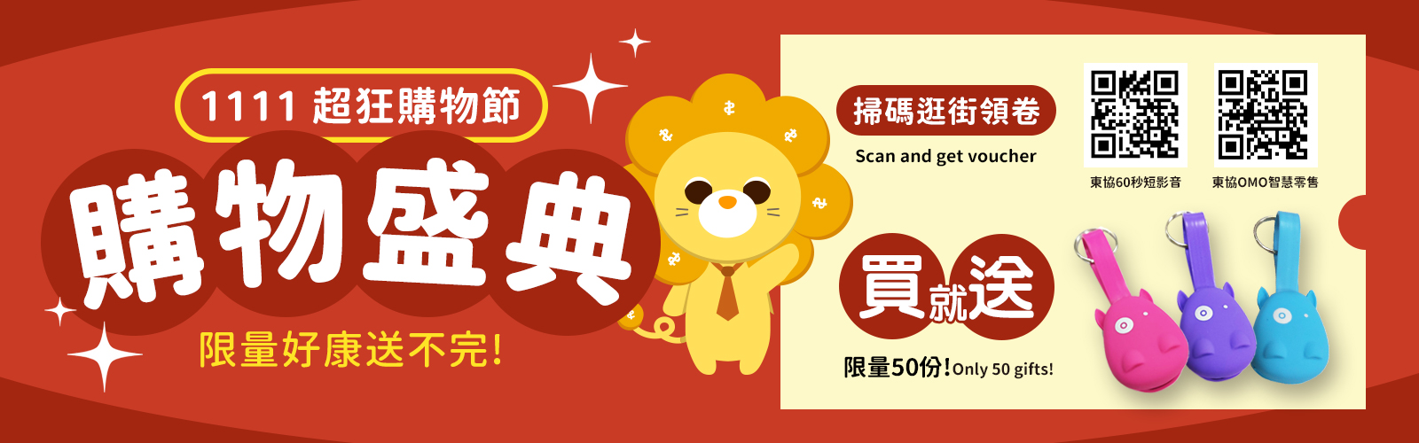 東協OMO智慧零售入口網 (omoasean.com)