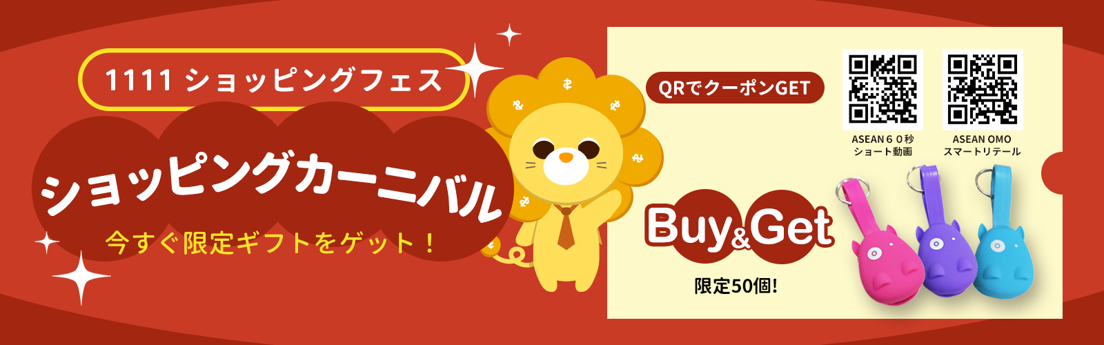 東協OMO智慧零售入口網 (omoasean.com)