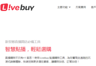 東協OMO智慧零售入口網 (omoasean.com)