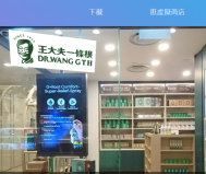 東協OMO智慧零售入口網 (omoasean.com)